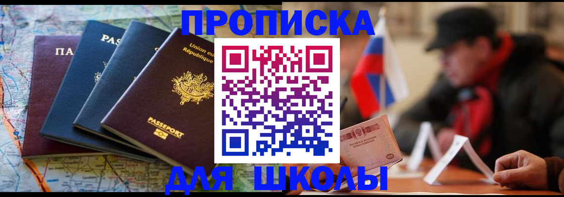 регистрация для дет. сада в Кувшиново