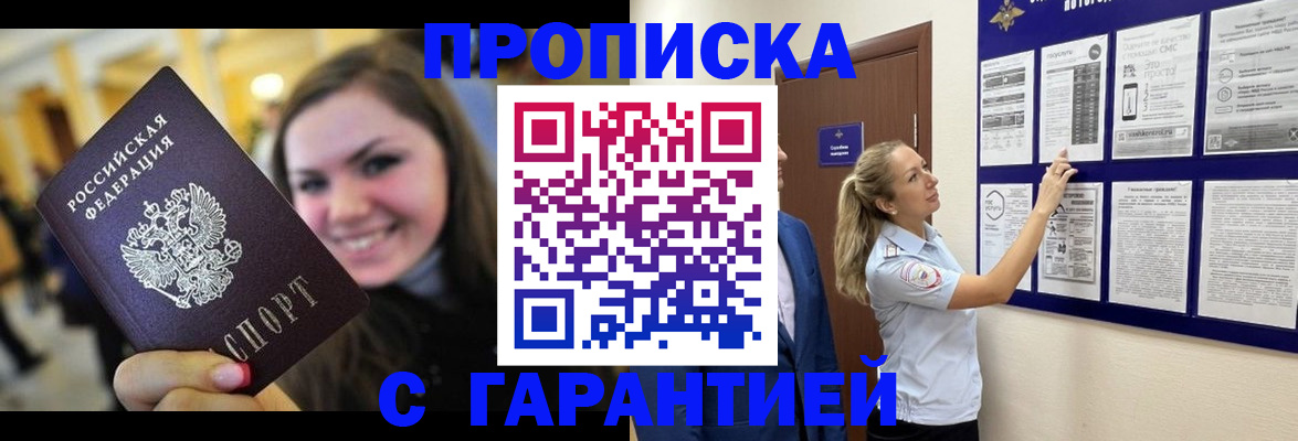 временная регистрация в Кувшиново